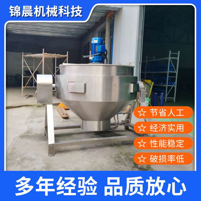 不锈钢电加热带搅拌式夹层炒锅中央厨房蒸煮猪蹄鸡爪卤煮夹层锅
