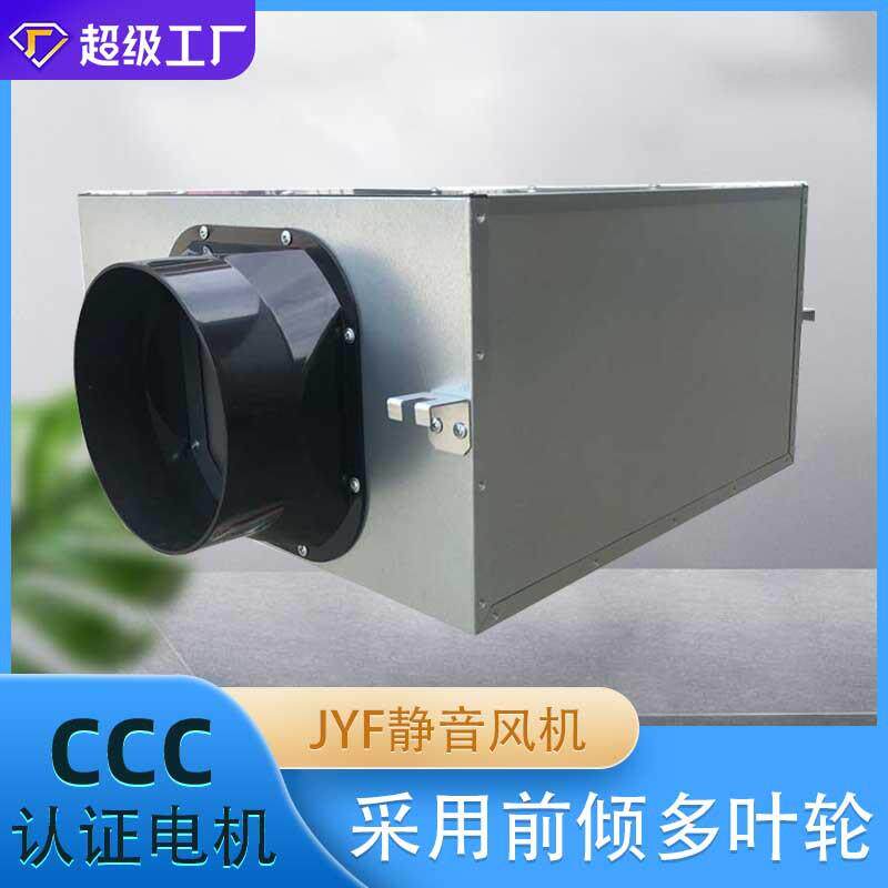 JYF抽风机新风系统管道单向流风机低噪音送排风机高压风扇