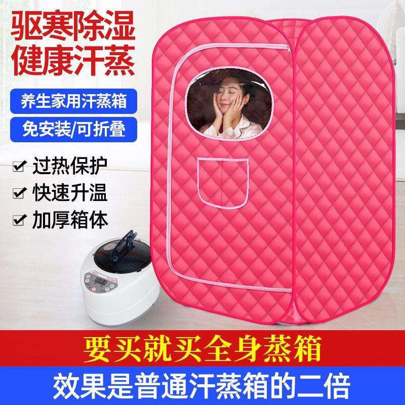 汗蒸箱家用桑拿房浴箱全身蒸汽袋熏蒸仪折叠满月发工厂直销