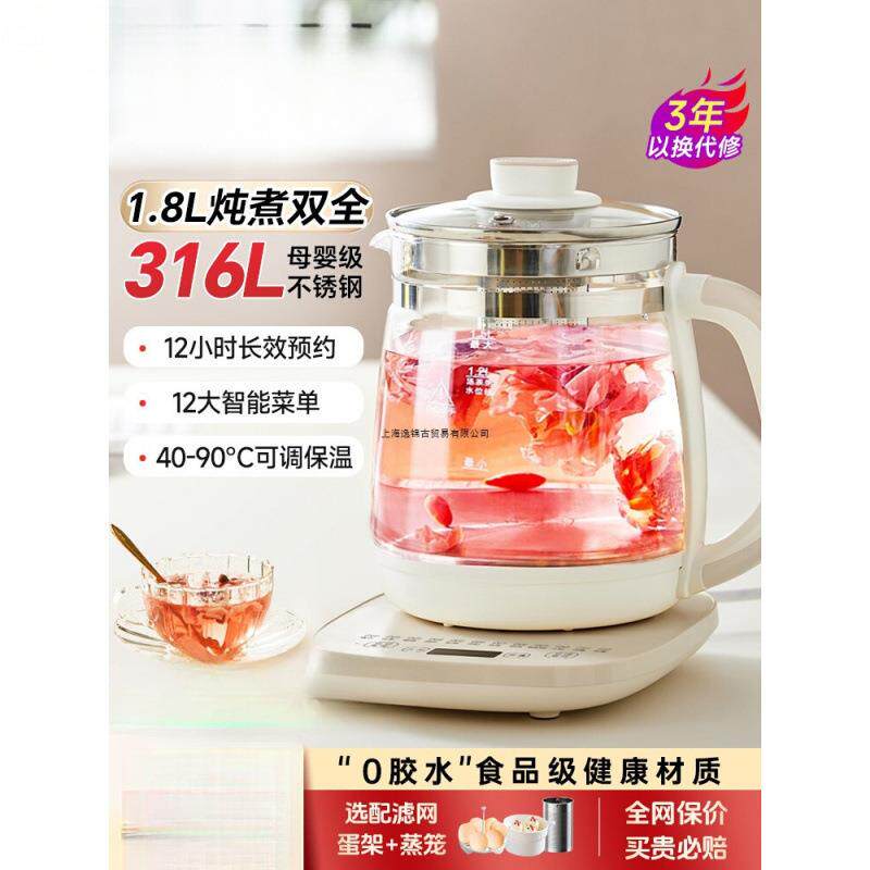 养生壶家用多功能大容量办公室煮茶器1.8L玻璃烧水壶2026新款