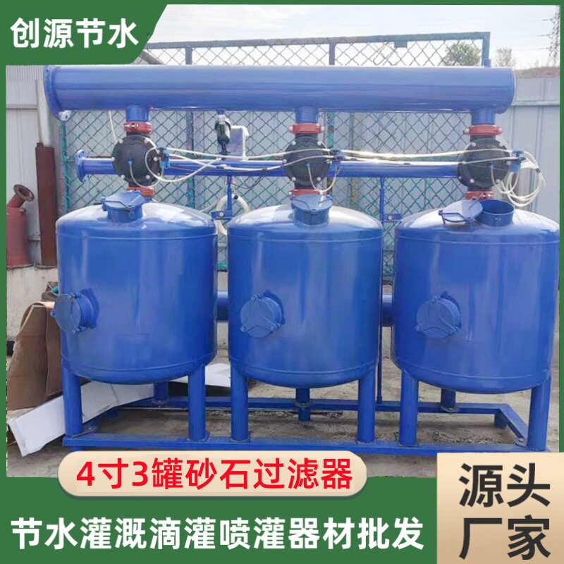 自动反冲洗砂石过滤器农业灌溉水肥一体化离心叠片网式过滤设备
