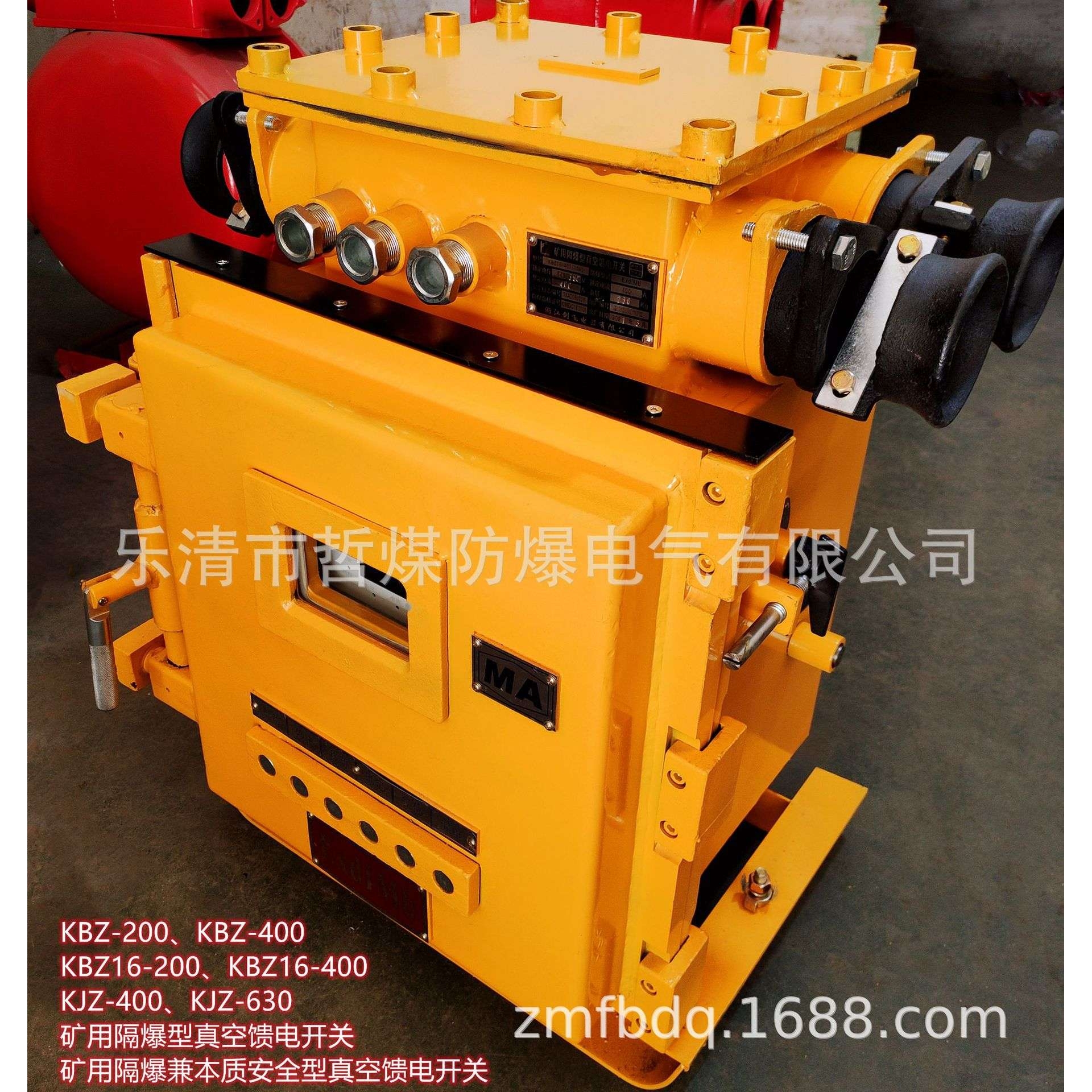 热销kbz9-400真空馈电开关 KBZ16-400/1140(660)  防爆开关起动器