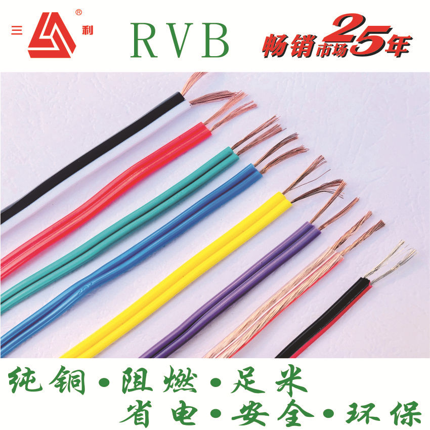 两芯铜包铝监控电源线RVB2*0.5平方双并线led灯箱红黑电线平行线