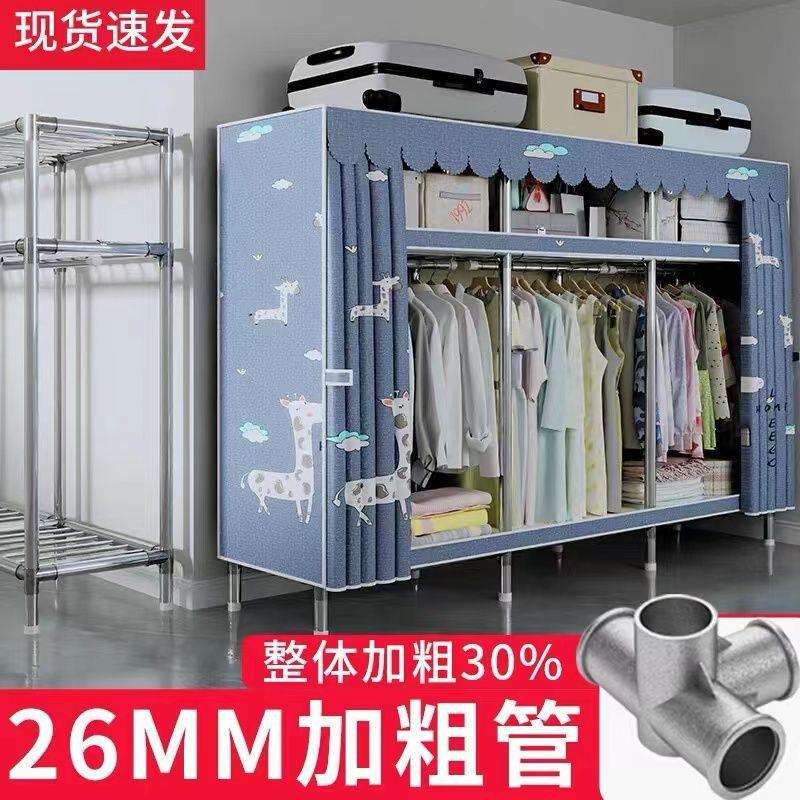 钢制简易卧室衣柜出租房子防潮耐用布艺防尘衣服被子收纳衣橱大人