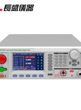 南京长盛CS9913ASAC程控彩屏交直流耐压测仪5KV/50mA/250VA
