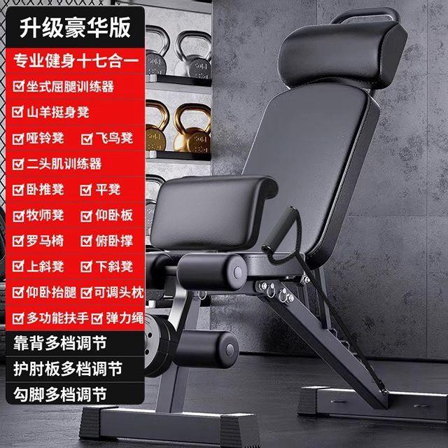哑铃家用多功能健身器材健身仰卧起坐辅助锻炼器材折叠板卧椅子