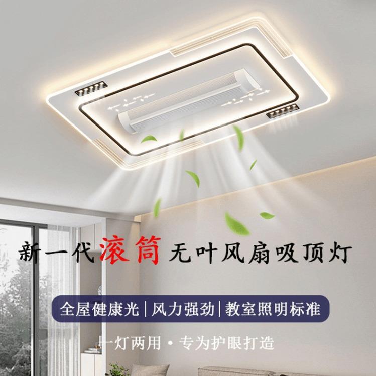 2024年新款滚筒式无叶风扇灯客厅灯卧隐形风扇灯一体吊扇灯