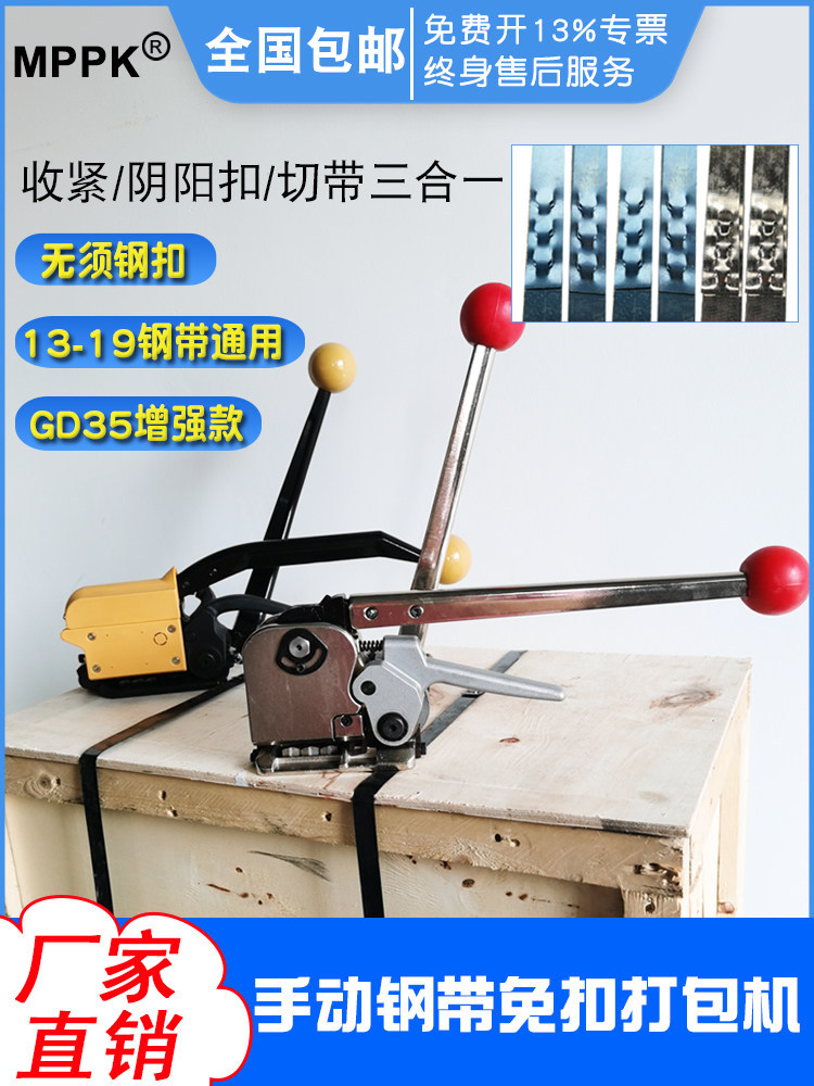 手动钢带打包机35手动铁皮免扣打包机A333铁皮打包机16/19手工打图片