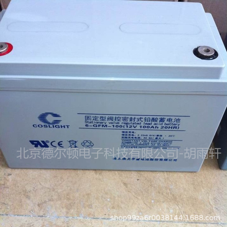 光宇12V150Ah免维护胶体蓄电池