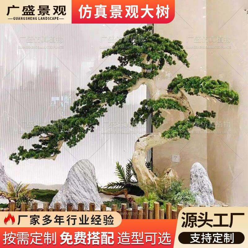 仿真松树迎客松造景假树实木根雕造型松树家居装饰摆件大型仿真树