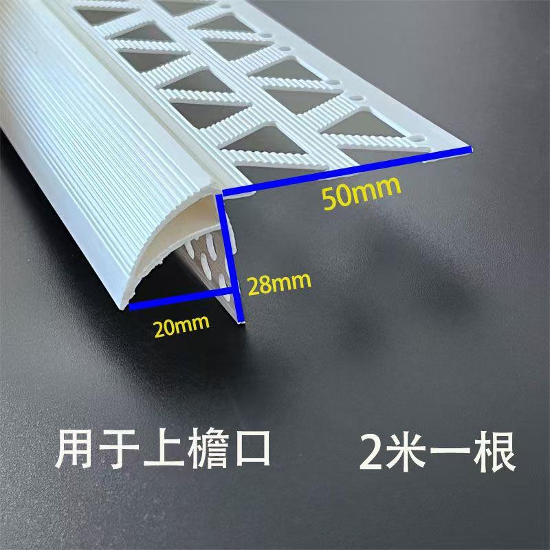 卓富A型大号老鹰嘴滴水线条上阳角防流挂滴水条大号老鹰嘴线条