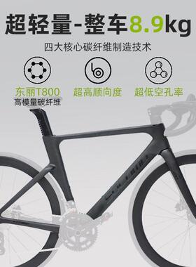 索罗门碳纤维破风公路车自行车24速弯把一体全内走线超轻油压碟刹