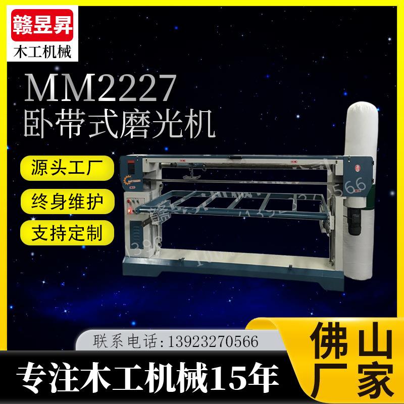 木工机械MM27平板手动升降三角砂床手押式木板底漆砂光机拉丝现货