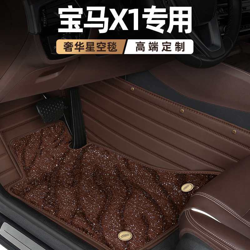 专用于宝马X1脚垫全包围2021/19/18/16款专用原厂地毯式汽车脚垫