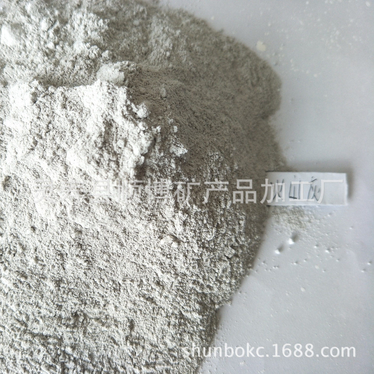 商品砼专用火山灰粉2025