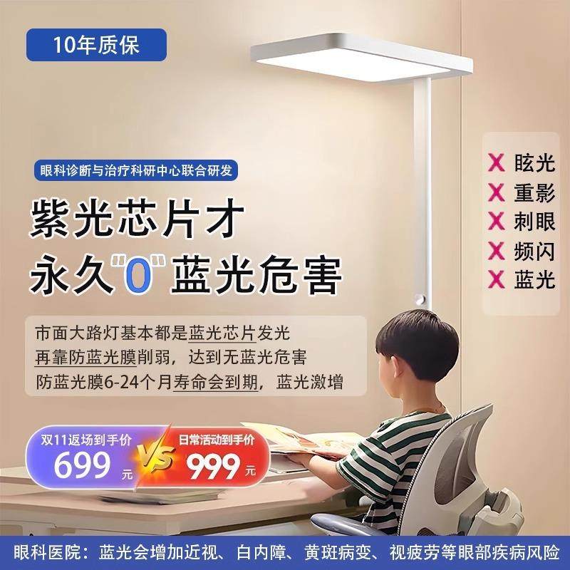 落地护眼灯大路灯学习书桌专用阅读立式台灯儿童全光谱学生防近视