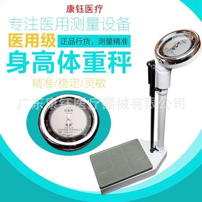 出口外贸表盘式机械身高体重秤RGZ-120kg/160kg机械人体秤