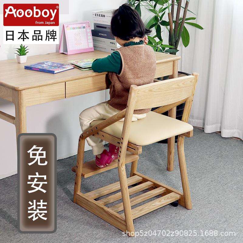 Aooboy儿童学习椅实木座椅家用宝宝餐椅可升降多功能书桌椅写字椅图片