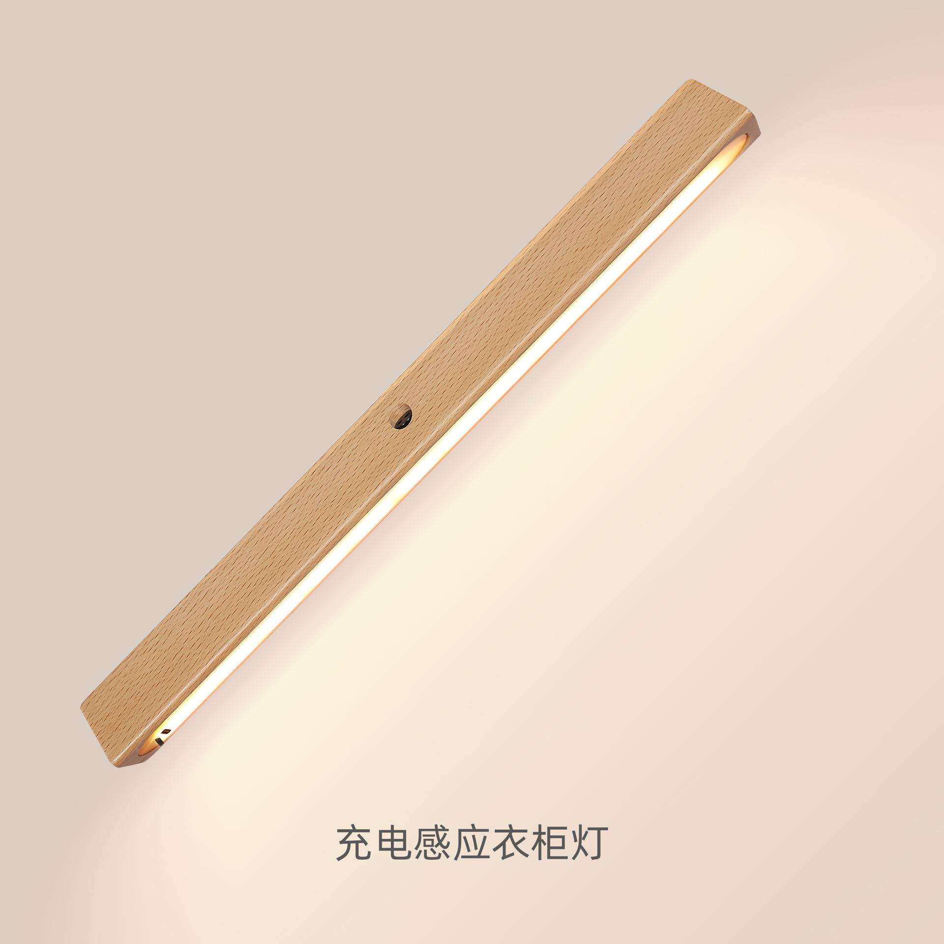 好棒原木LED衣柜灯免布线柜底灯红外感应磁吸充电三棱感应小夜灯