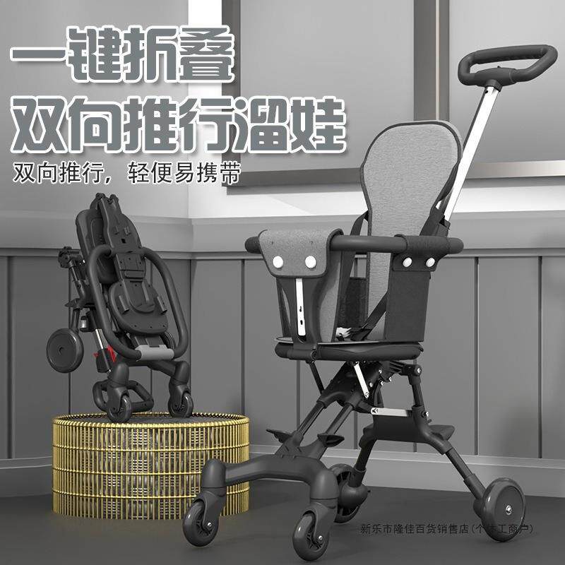 溜娃神器宝宝遛娃舒适轻便可折叠婴儿四轮手推车双向儿童遛娃