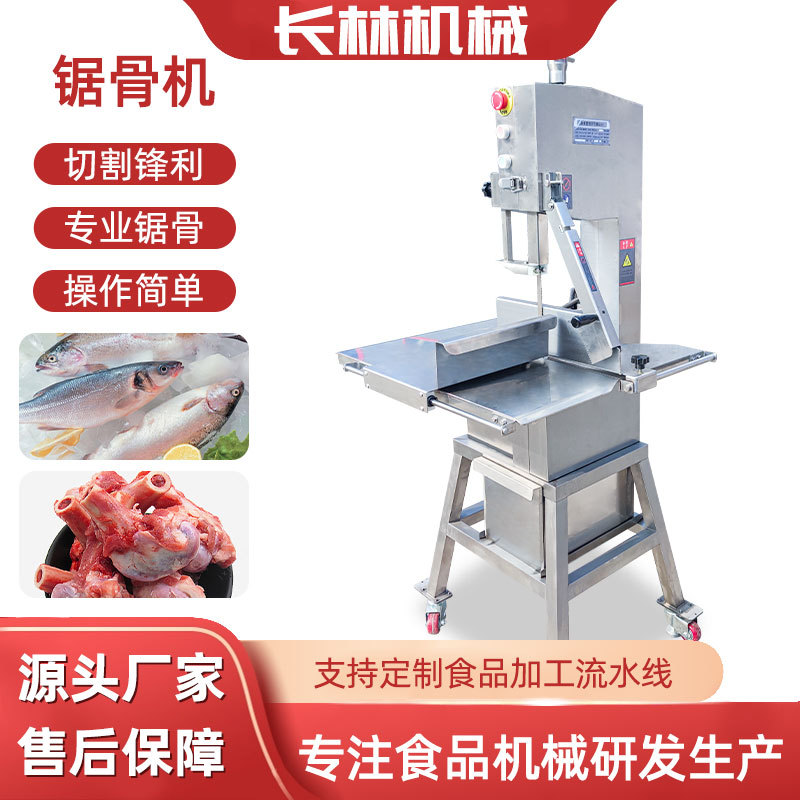 商用冷冻猪蹄排骨冻肉锯骨机 大型不锈钢牛棒骨锯骨机 羊排切块机
