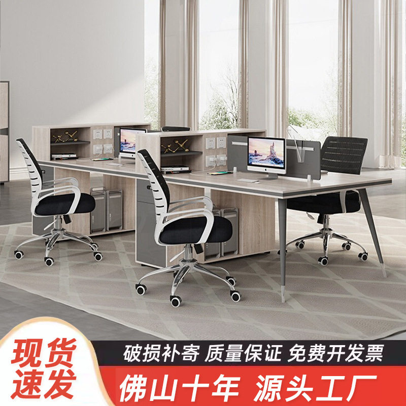 简约现代面对面办公桌椅组合