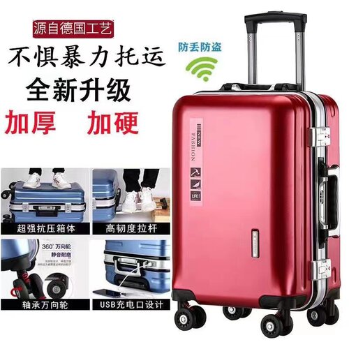 德国进口旅行箱行李箱铝框20寸拉杆箱万向轮24寸男女登机密码皮箱