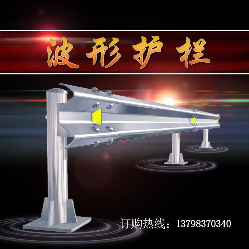 波形护栏波形梁护栏板高速公路防撞护栏板交通防撞设施