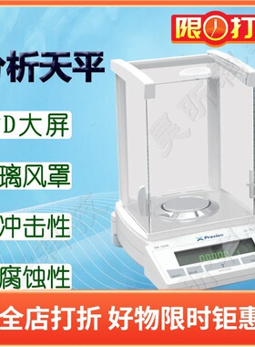 Precisa普利赛斯电子天平XB120A分析天平XB220A 外校 万分之一