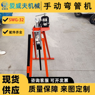 32機械式 英式 32手動彎管機20 鍍鋅管鋼管子冷彎機 屈喉機SWG