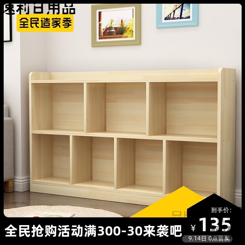 实木书架儿童简易书柜组合格子柜矮柜家用落地简约现代置物柜