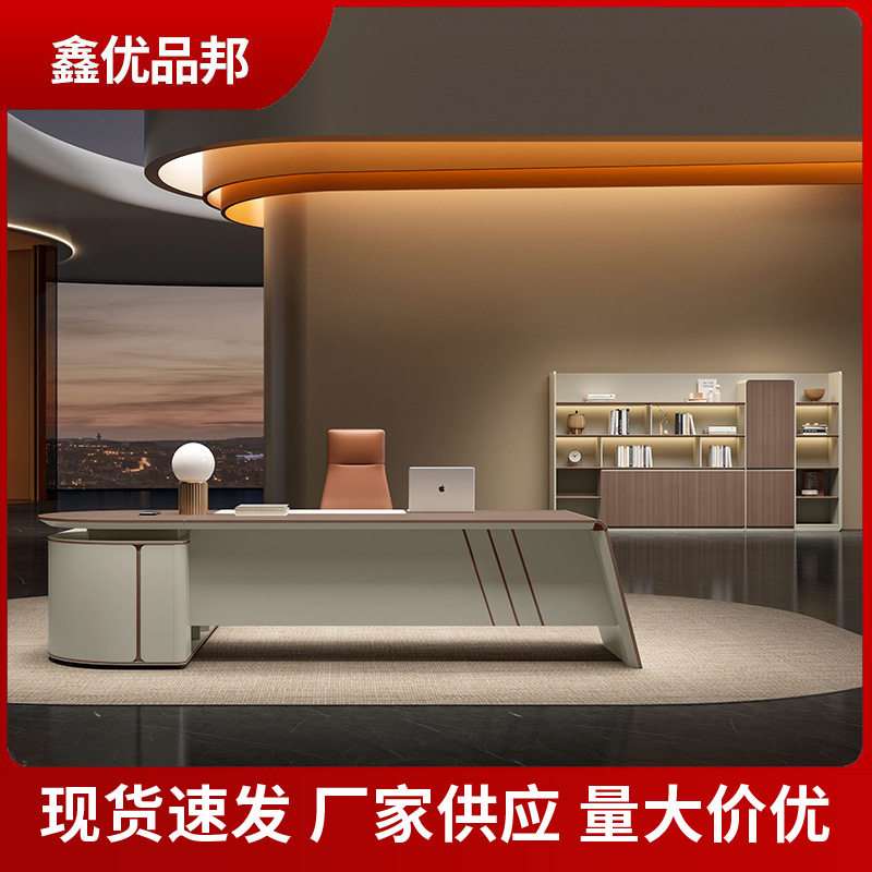 现代简约总裁办公桌椅套装