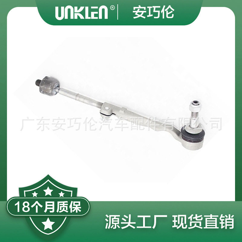 宝马5系内外球头32106869537
