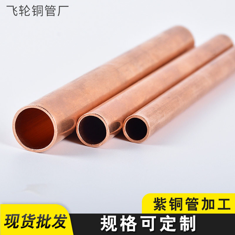 江苏厂家批发 T2紫铜盘管空调制冷配件软态铜管直管毛细铜管零切