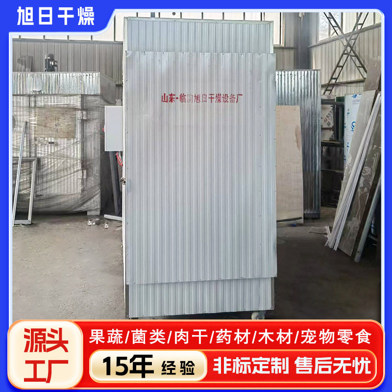 商用木材木料烘干房设备 农产品 鸡胸肉宠物食品烘干设备大型