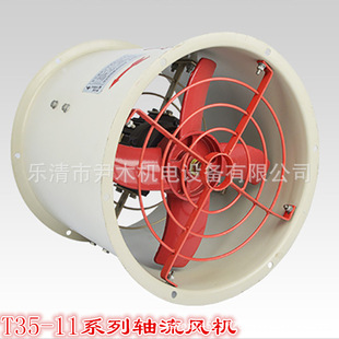 11系列管道式 轴流风机T35 低噪声T35 6.3 换气通风轴流风机