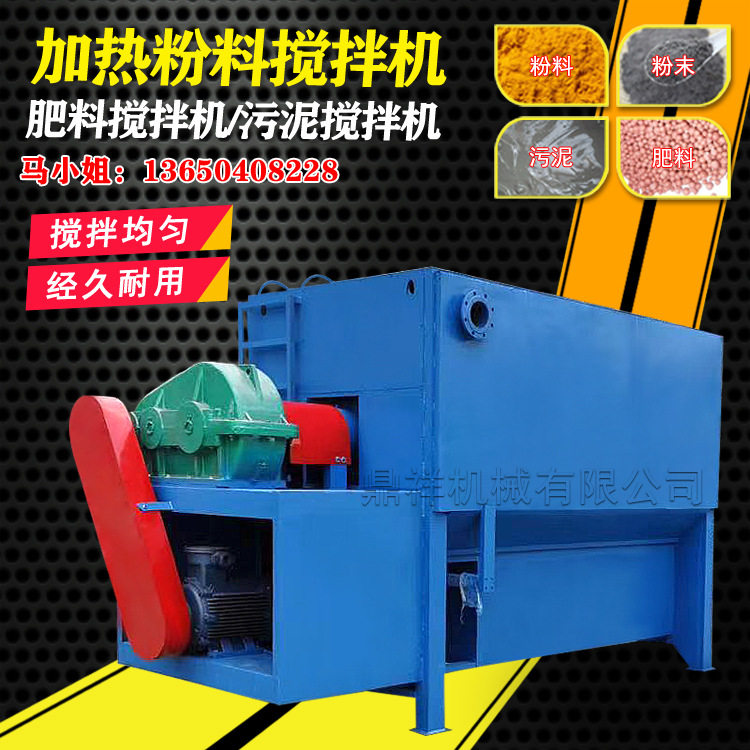 江苏卧式搅拌机厂家供应 湖北槽式腻子粉搅拌机 东莞市卧式搅拌机