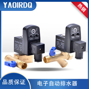 全铜OPT A定时排水阀空压机冷干机自动放水阀220V自动电子排水器