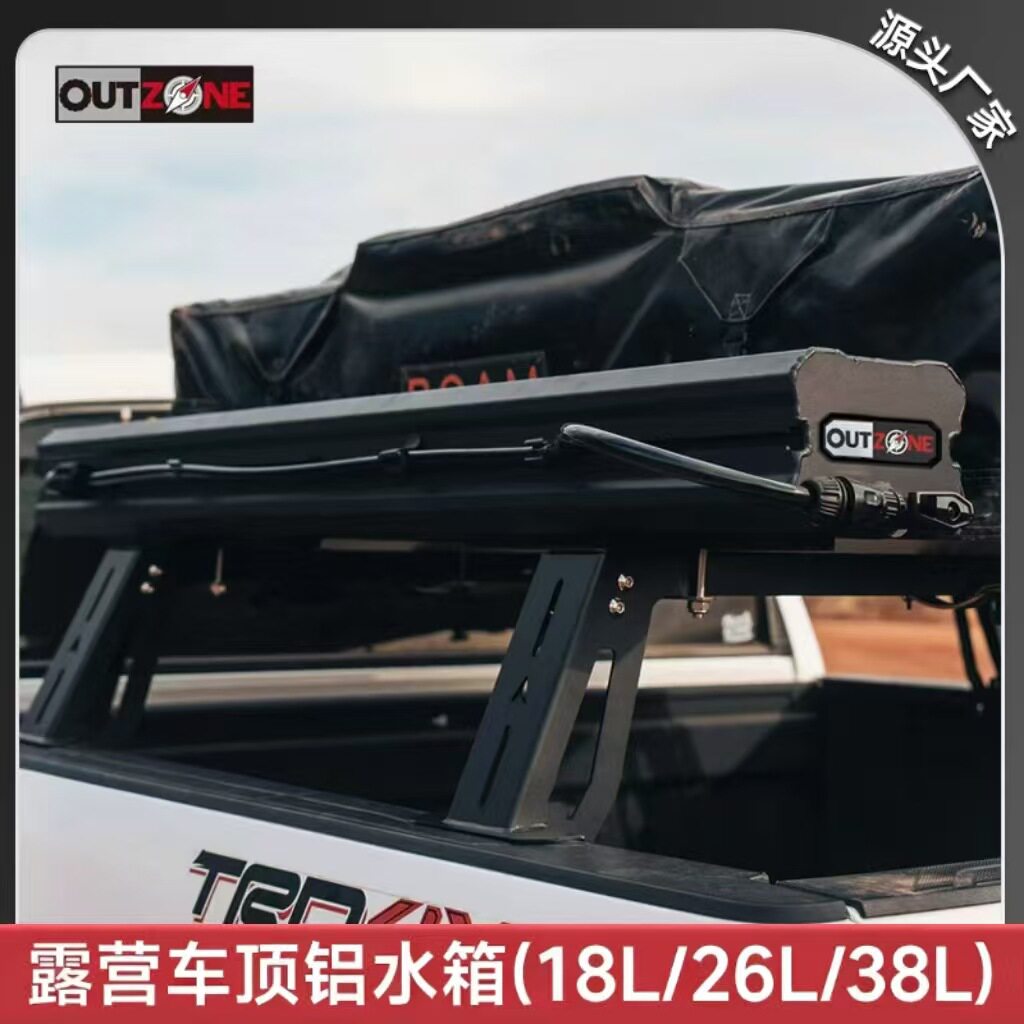 户外露营越野铝水箱现货批发