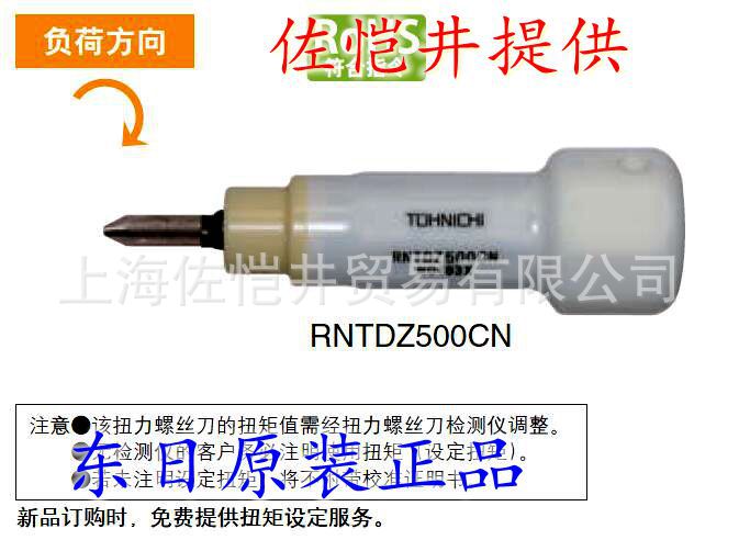华东销售TOHNICHI/东日扭力起子 RNTDZ260CN  扭力螺丝刀 扭力批