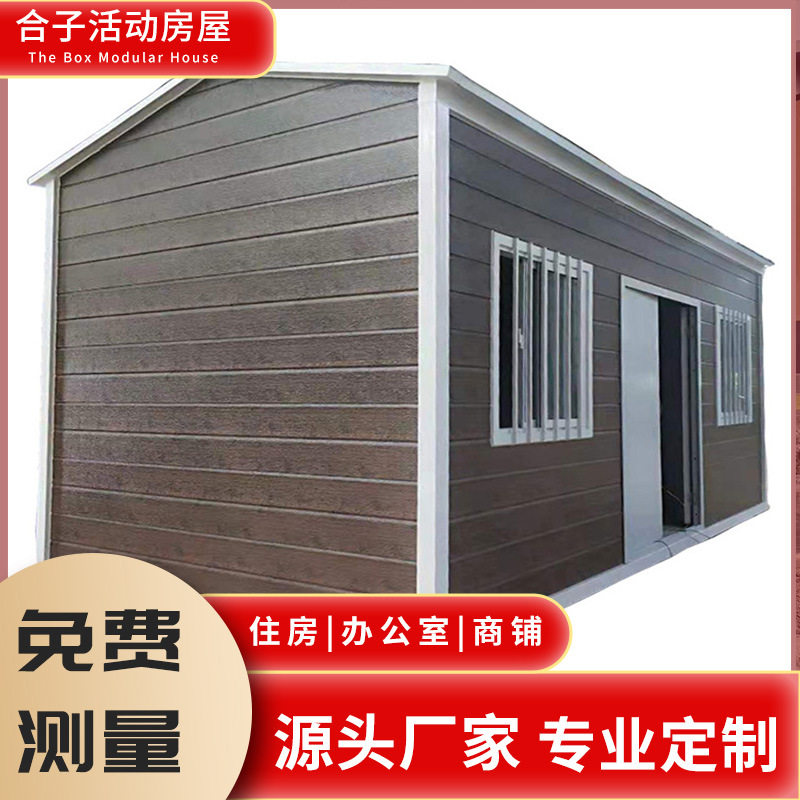 广东可移动集装箱活动板房