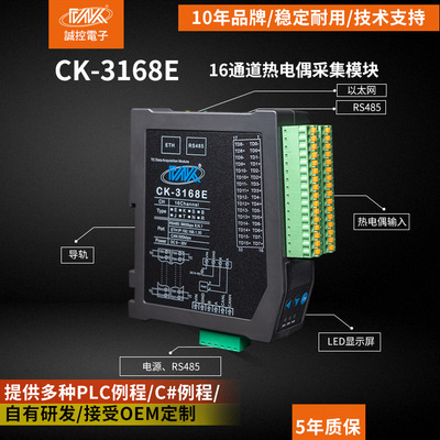 MODBUSTCP热电偶采集转以太网口温度采集器16通道高速采集诚控