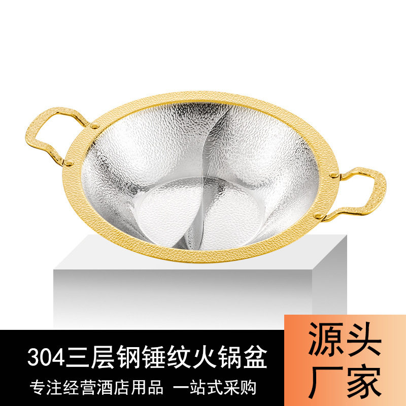 加厚304不锈钢重庆火锅锅具商用鸳鸯火锅盆电磁炉水煮鱼锅三层钢