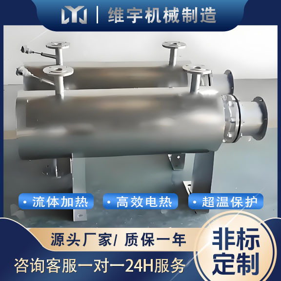 导热油加热器 液体管道加热器 工业电加热器 PLC控制 温度可调