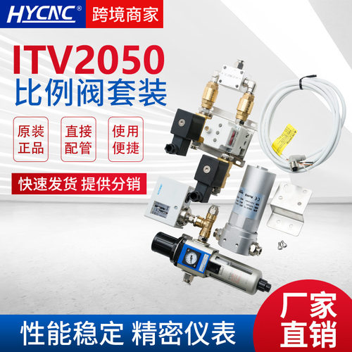 电气比例阀套装ITV2050-312L气动压力控制气源调压过滤自动调节阀