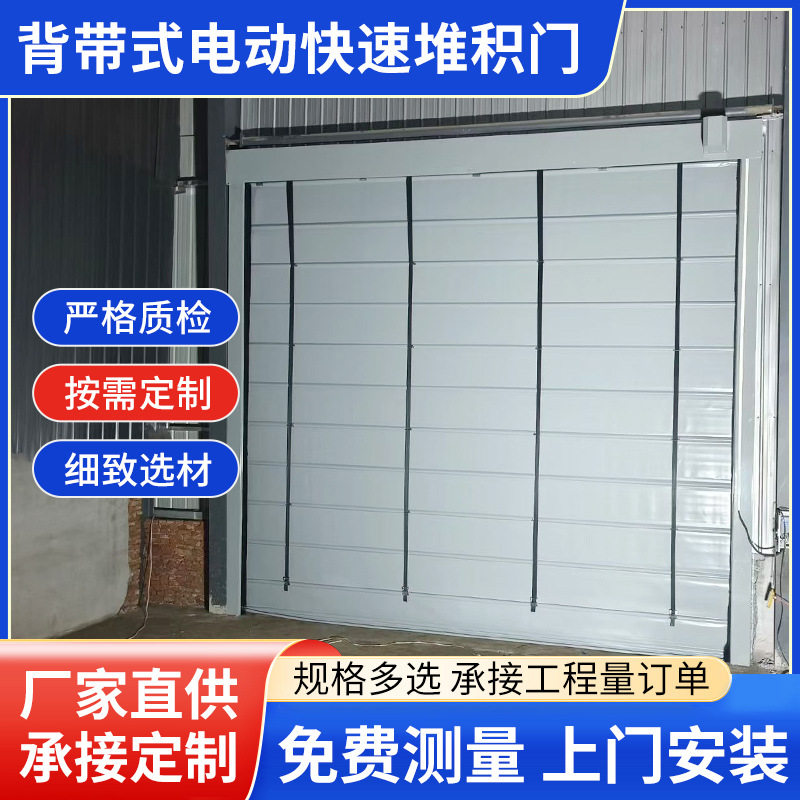 背带式快速堆积门防尘车库门自动隔断升降门抗风工业卷帘门电动门
