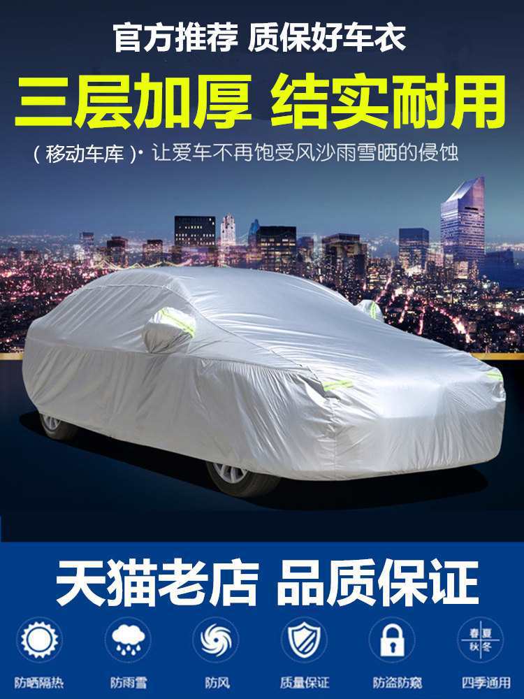 适用于凯迪拉克车衣XT5 ATSL XTS CT6 CTS SRX加厚汽车罩防雨防晒