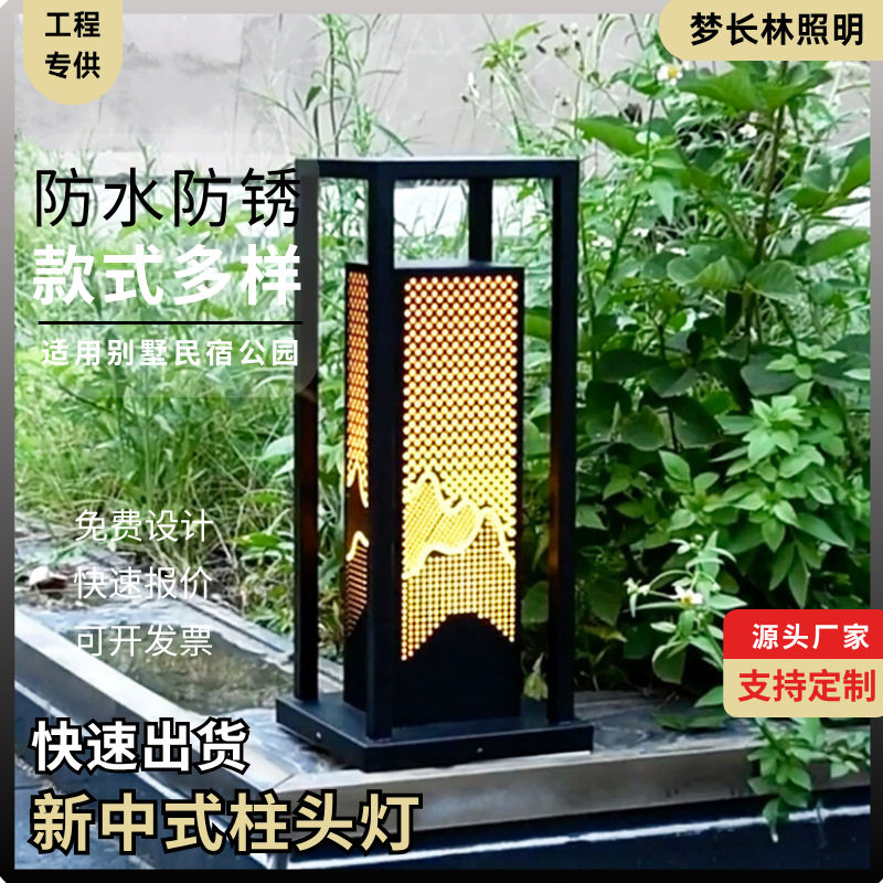 漫天星中式复古太阳能草坪灯