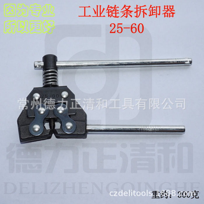 25-60工业链条截断器,截链器,断链器,打链器