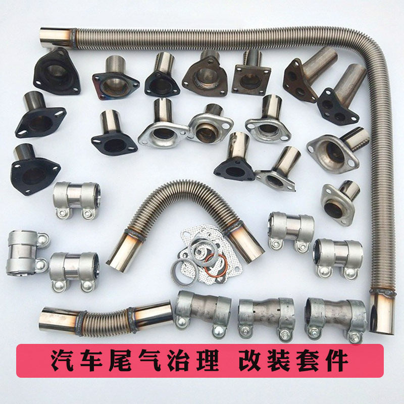 汽油车三元排气免焊快接法兰盘